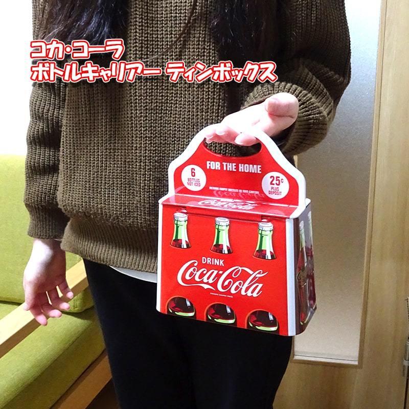 コカコーラ ボトルキャリアー ティンボックス かわいい アンティーク 正規ライセンス品 小物入れ アメリカン グッズ｜hayamipro