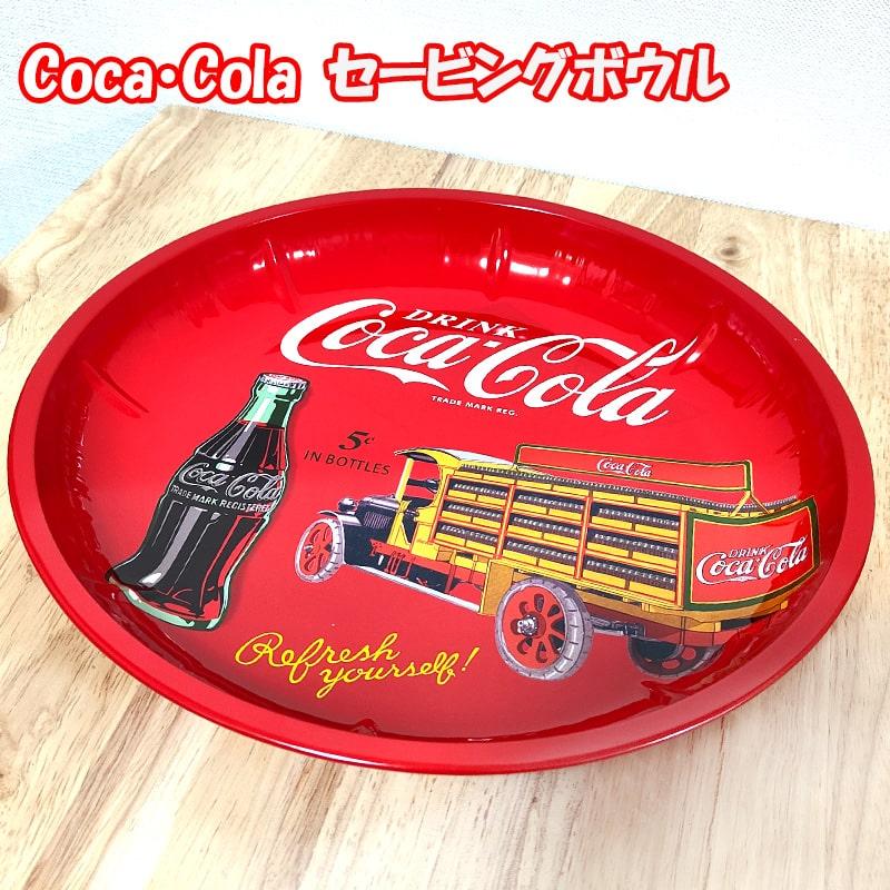 Coca Cola コカ コーラ セービングボウル ティン お皿 丸型 COCA