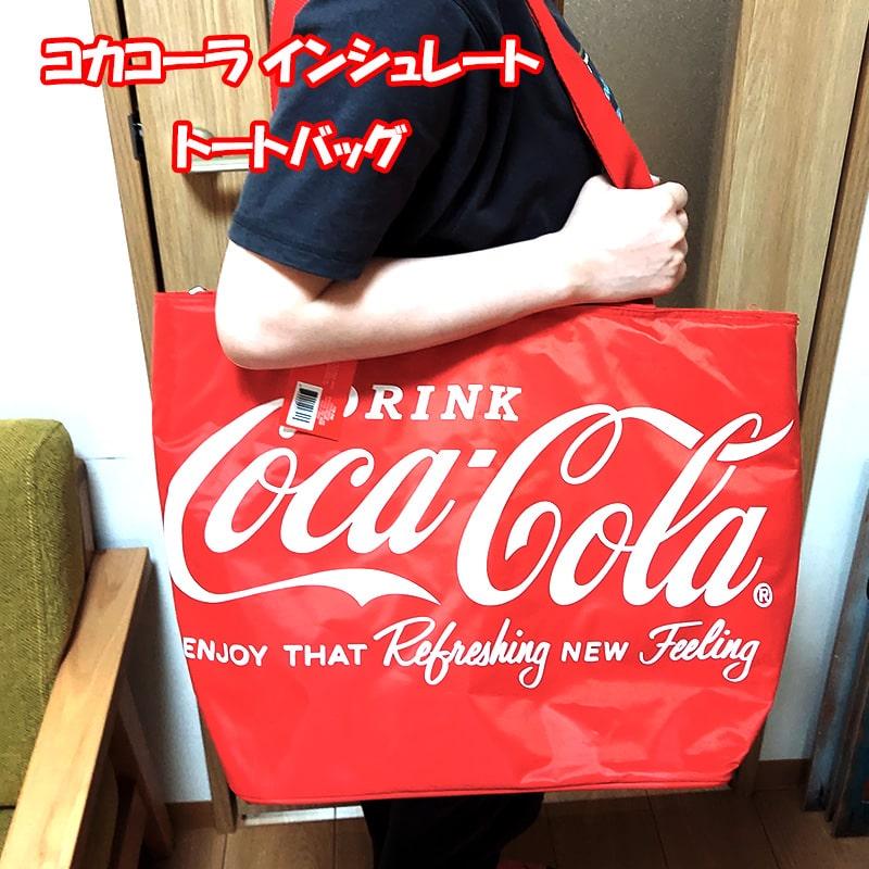 Coca Cola インシュレートトートバッグ コカコーラ 保冷 保温 ロゴ