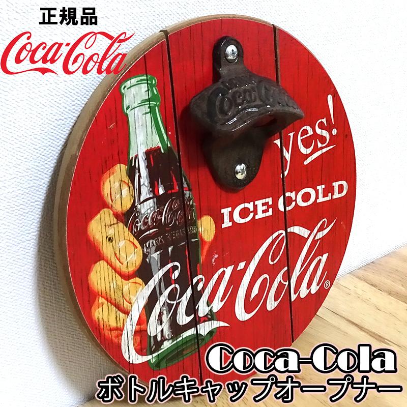 コカ コーラ ラウンドボトルキャップオープナー アンティーク 正規ライセンス品 栓抜き アメリカン 雑貨 おしゃれ 可愛い カフェ Coke Roundopener Zippoタバコケース喫煙具のハヤミ 通販 Yahoo ショッピング