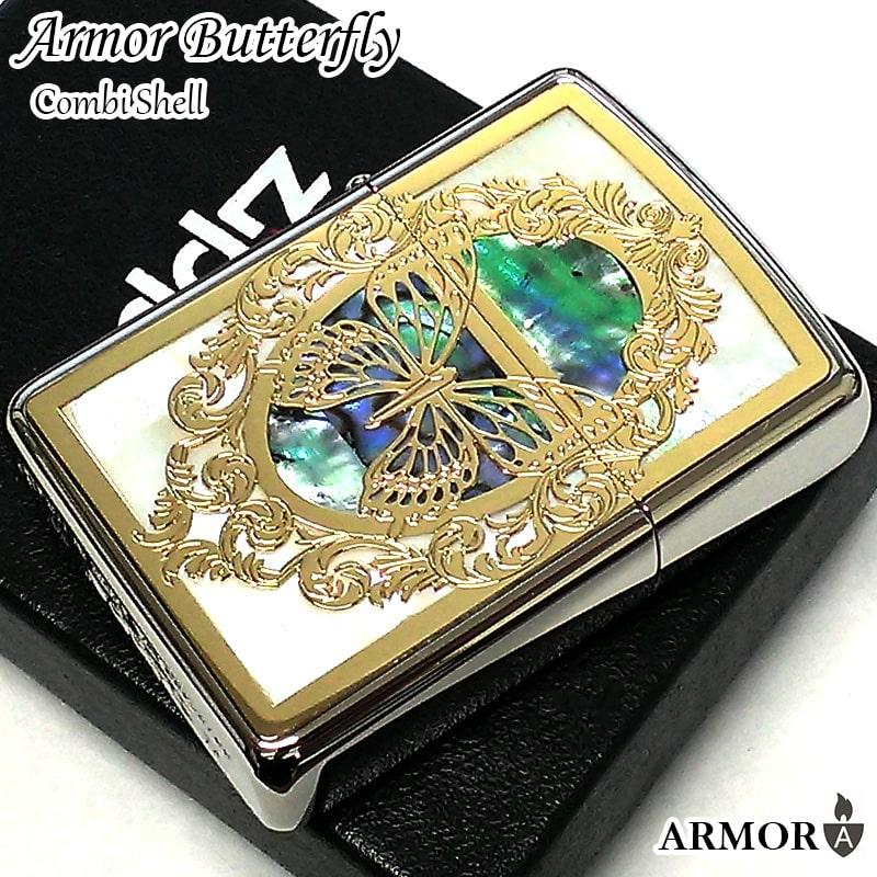 シェル ZIPPO ライター アーマー ジッポ バタフライ 蝶 金銀