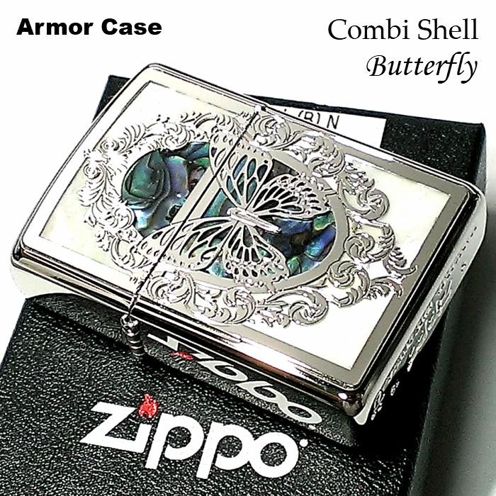 Zippo アーマー ジッポ ライター バタフライ 蝶 コンビシェル 天然貝 シェル 繊細彫刻 両面加工 重厚モデル 可愛い おしゃれ メンズ レディース ギフト Combishell N Zippoタバコケース喫煙具のハヤミ 通販 Yahoo ショッピング