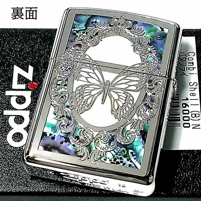 Zippo ライター アーマー シェル メンズ 可愛い バタフライ 金銀 蝶 レディース おしゃれ 繊細彫刻 ギフト コンビシェル 両面加工 天然貝 ジッポ 重厚モデル 動画有り