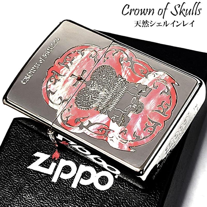 ZIPPO（ジッポー） ライター ピンクシェル インレイ クラウン スカル 