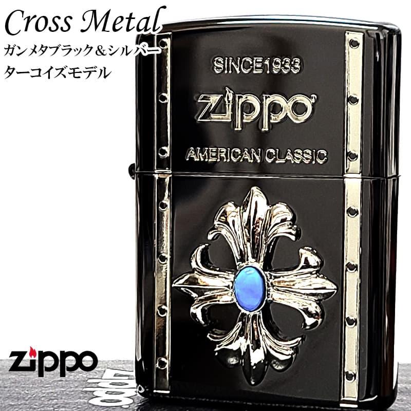 ZIPPO（ジッポー） ライター クロスメタル ターコイズモデル 十字架 