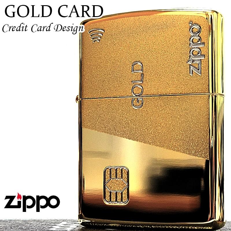 ZIPPO ライター クレジット ゴールドカード 両面加工 ジッポ