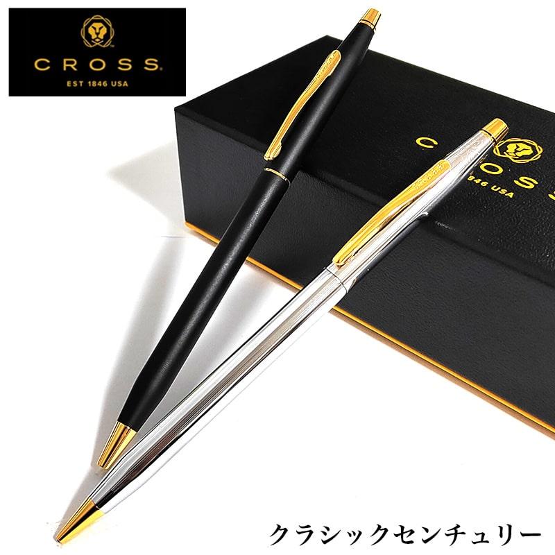 CROSS（クロス） ボールペン かっこいい ペンシル おしゃれ クラシック