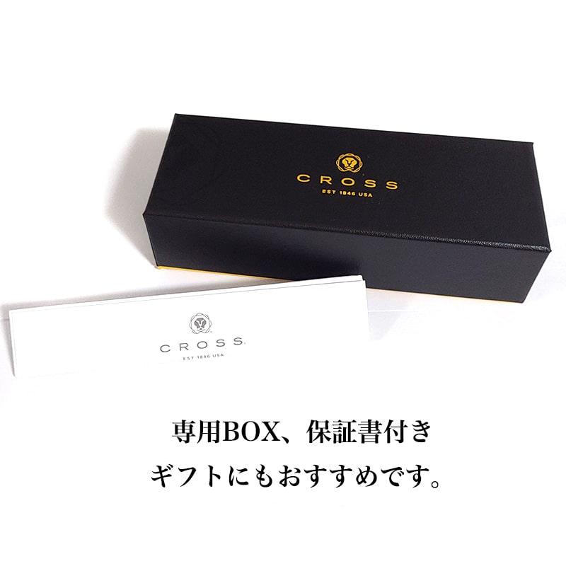 CROSS（クロス） ボールペン かっこいい ペンシル おしゃれ クラシック