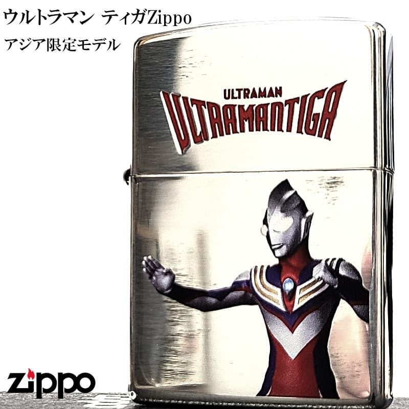 ZIPPO（ジッポー） ライター ウルトラマン ティガ ジッポ アジア限定