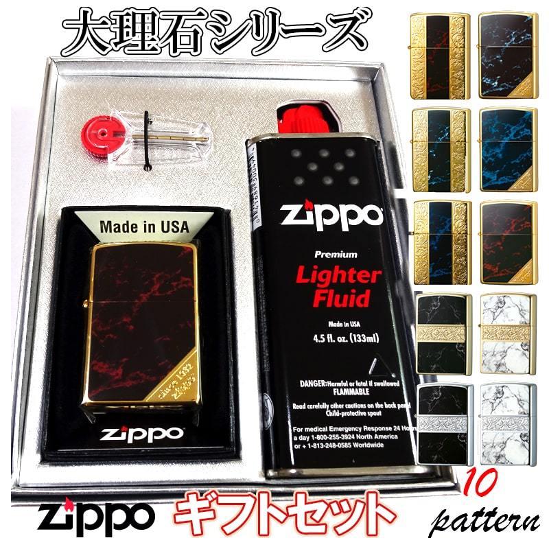 ZIPPO ライター ギフトセット ジッポ ロゴ 黒大理石 アラベスク レッド ブラック ゴールド ホワイト ブルー かっこいい メンズ  高級 ギフトBOX付き