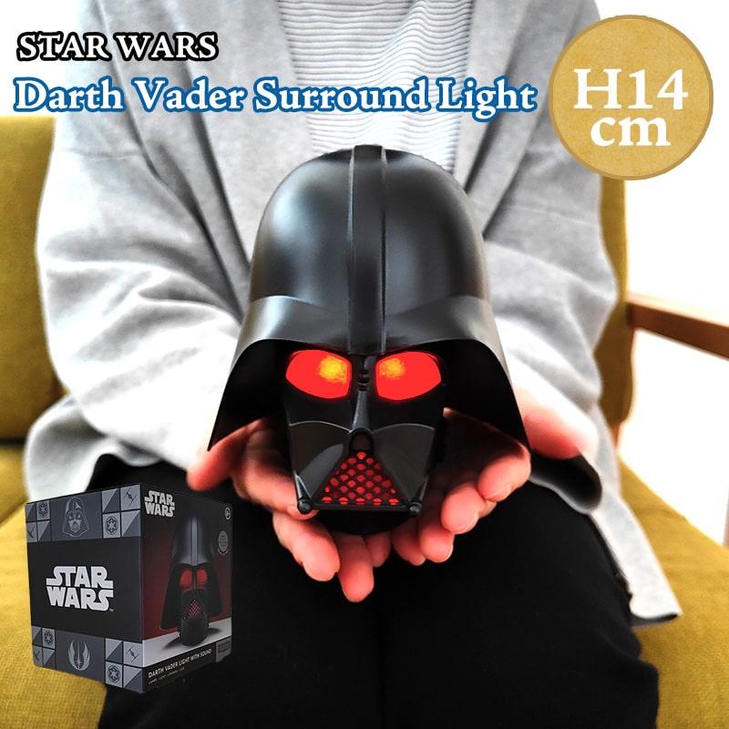 スターウォーズ　ダースベイダー サウンドライト　映画グッズ　かっこいい STAR WARS スターウォーズ グッズ ダースベイダー サウンド