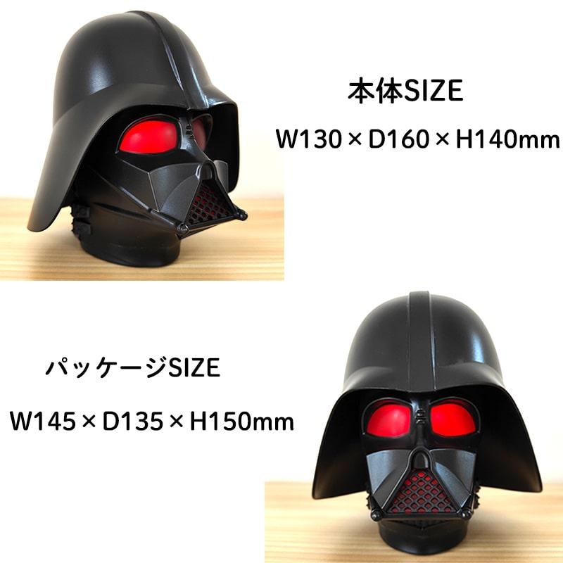 スターウォーズ　ダースベイダー サウンドライト　映画グッズ　かっこいい STAR WARS スターウォーズ グッズ ダースベイダー サウンド