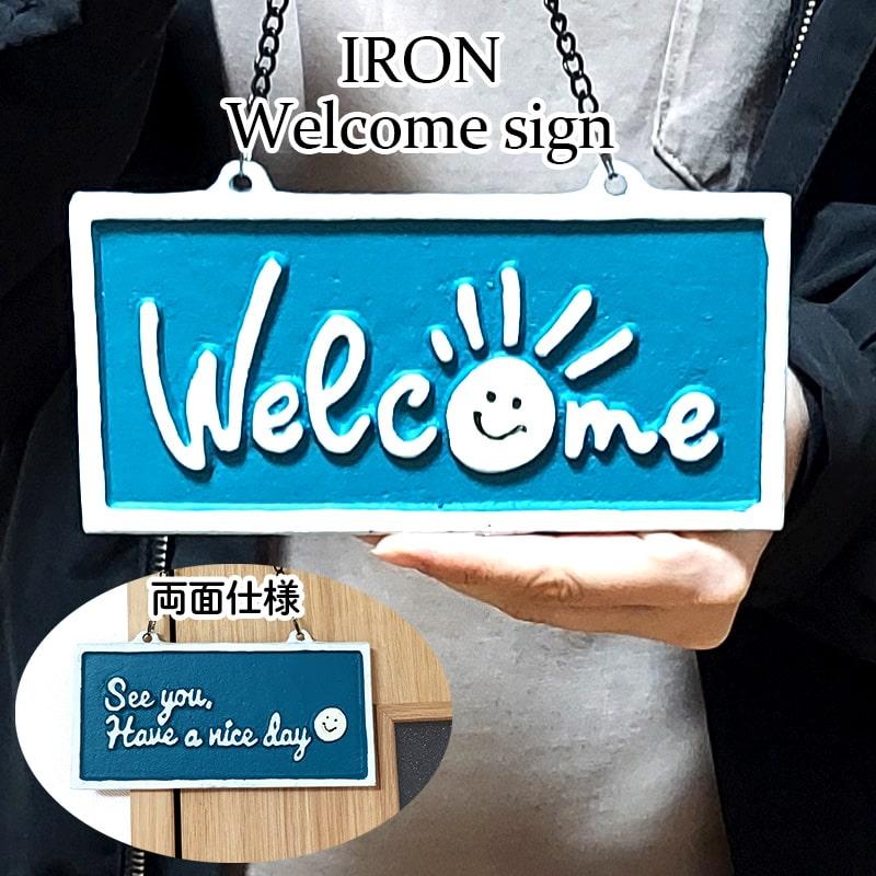 アイアンwelcomeボード hayamipro_de051932
