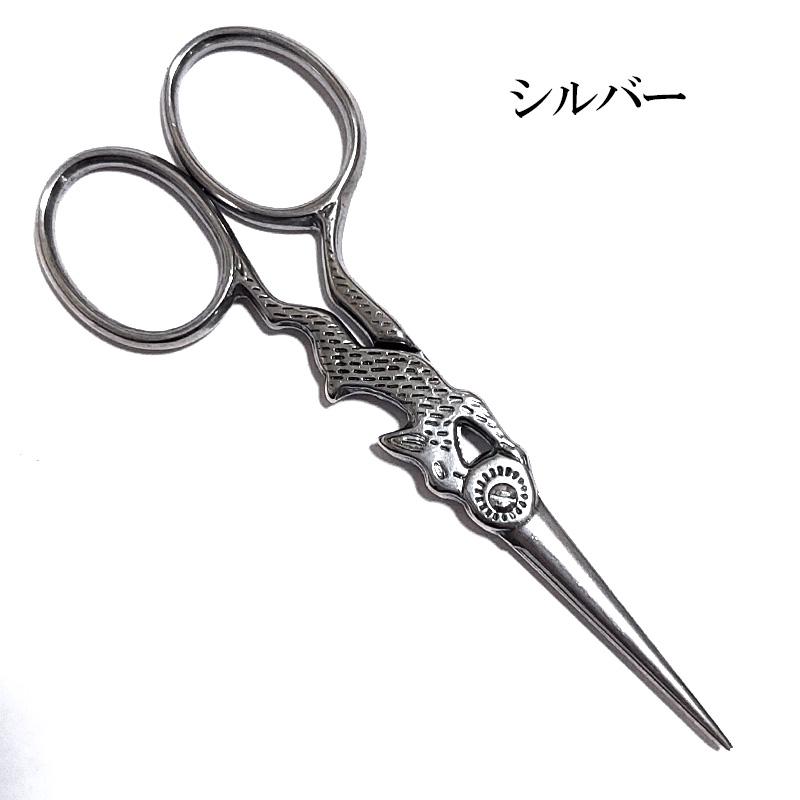 ハサミ 小さい おしゃれ デザインシザー はさみ ステンレス製 選べる 2