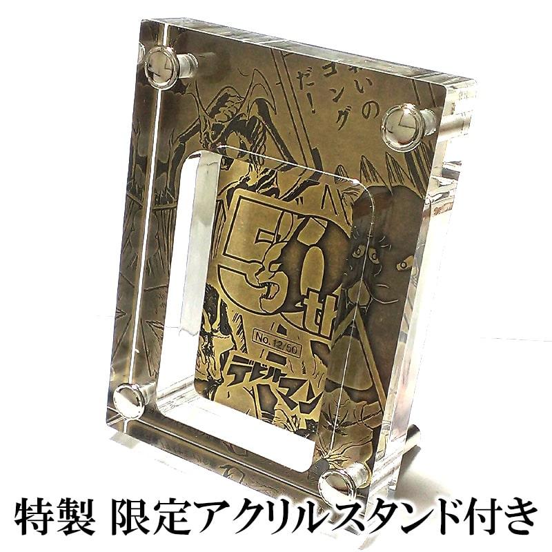 ZIPPO アニメ 限定50個 デビルマン50周年記念 シリアルナンバー