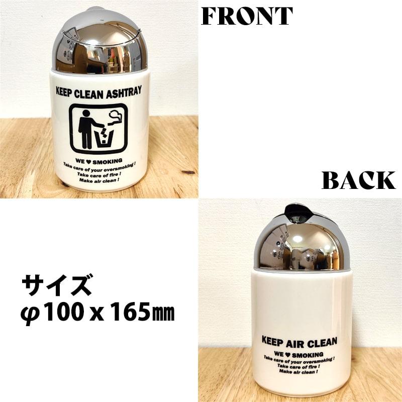 灰皿 ドームアッシュトレイ KEEP CLEAN ホワイト タバコ 蓋つき 陶器