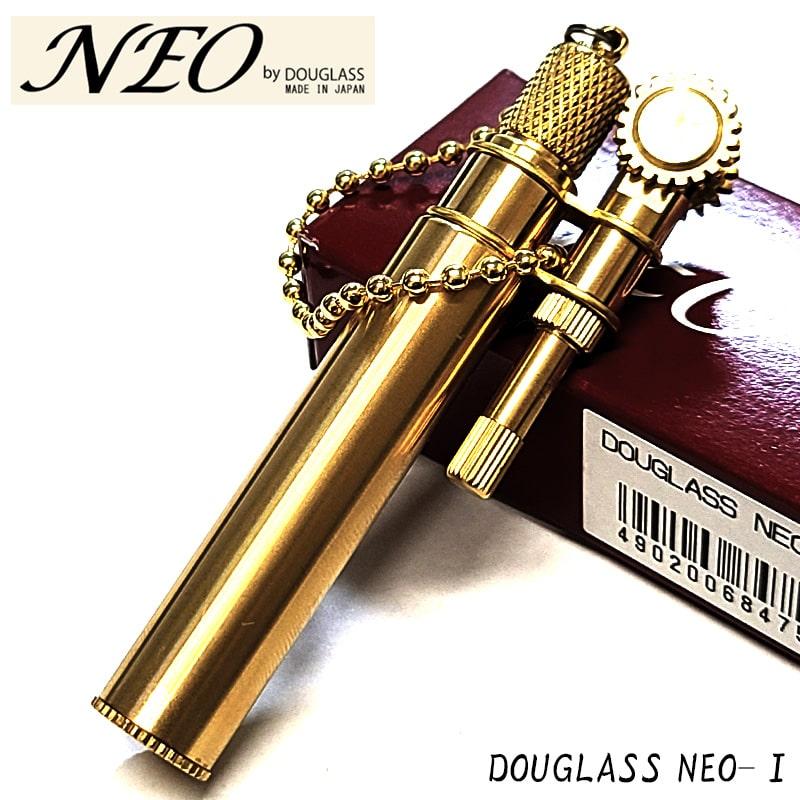 オイルライター ダグラス NEO タイプ1 ブラス 日本製 DOUGLASS ネオ