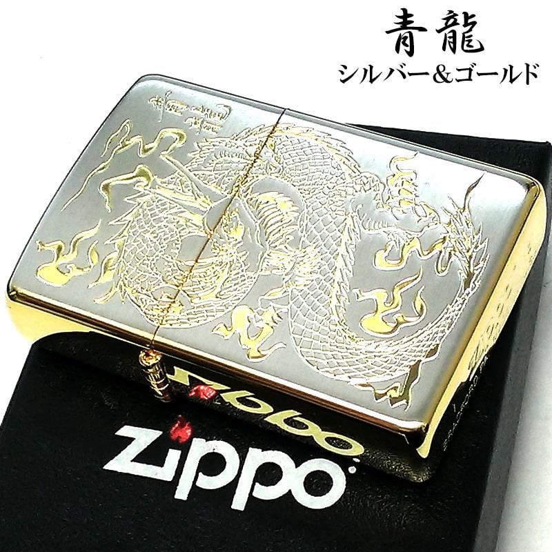 ZIPPO（ジッポー） ライター 和柄 ジッポ 青龍 シルバー＆ゴールド