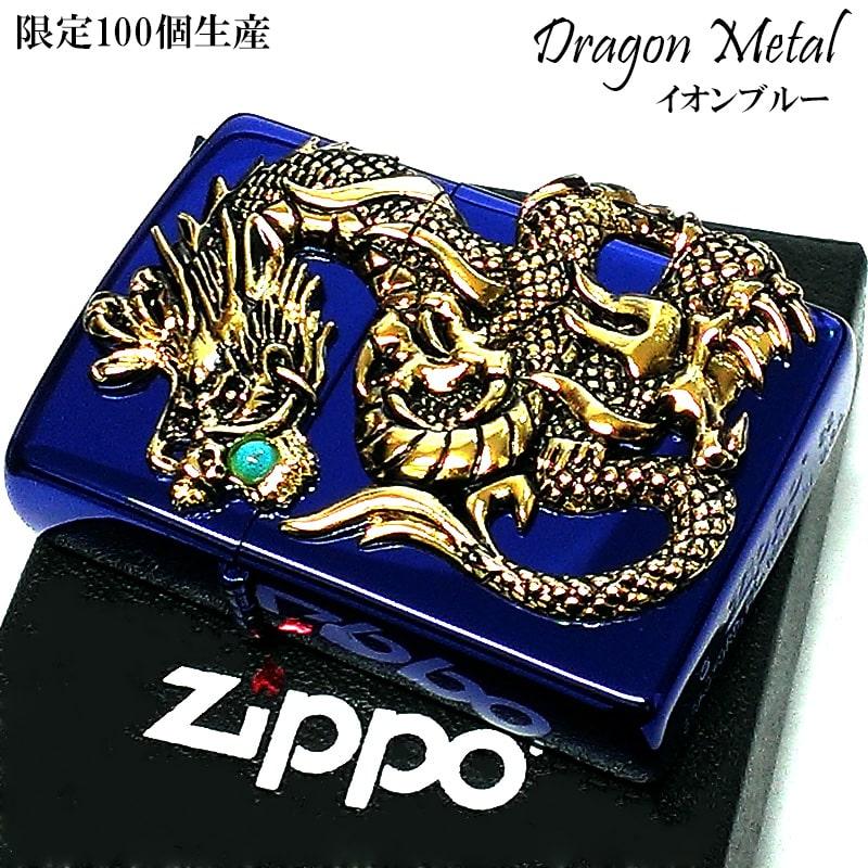 ZIPPO ライター 限定100個ドラゴンメタル 龍 ジッポ かっこいい ブルー×ゴールドメタル 天然ターコイズ 竜 青金 シリアル入り 御守り｜hayamipro｜02