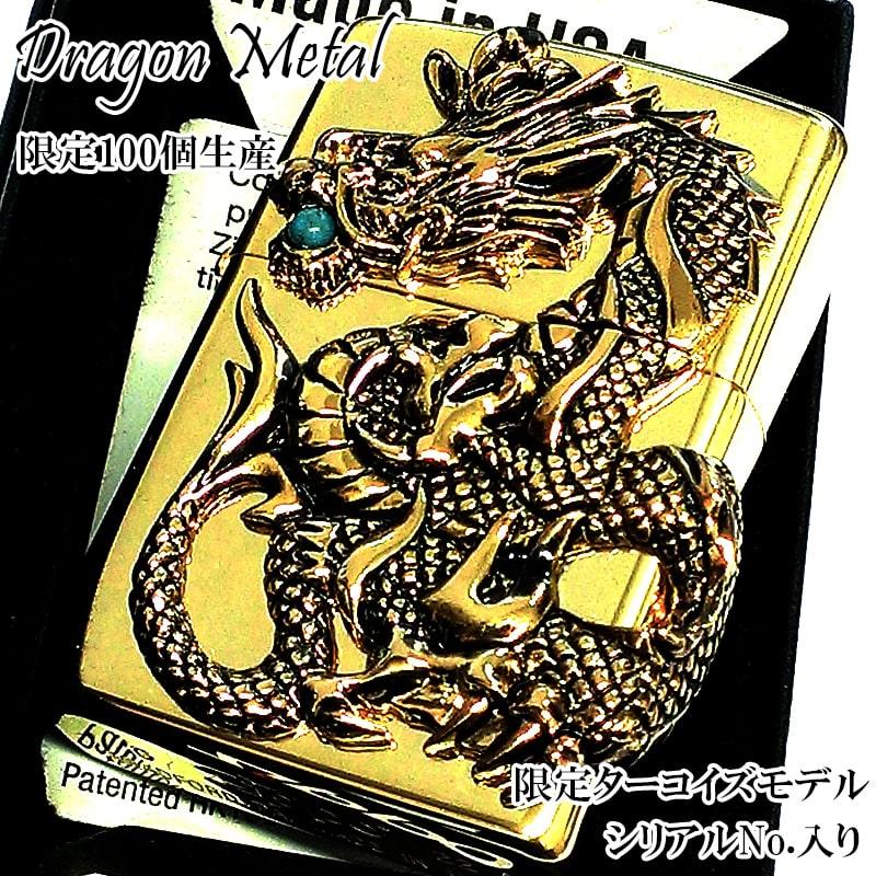 【きれいめファッション51選】上品さと清潔感をキープし ライター ZIPPO 限定100個 かっこいい ジッポ 龍 ドラゴンメタル その他
