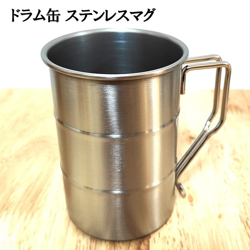 アメリカン レトロ マグカップ ドラム缶 かっこいい ビールグラス