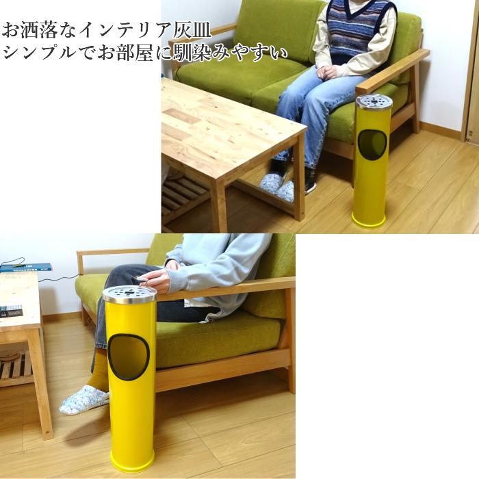 インテリア灰皿 スタンド灰皿 おしゃれ 可愛い イエロー 黄色 オフィス 店舗 屋内 メンズ レディース 喫煙具 Dx Inbig Yw Zippoタバコケース喫煙具のハヤミ 通販 Yahoo ショッピング