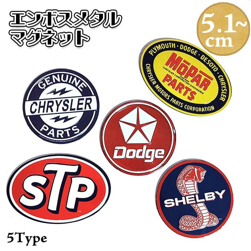 アメリカン レトロ マグネット 選べる エンボスメタル モパー STP