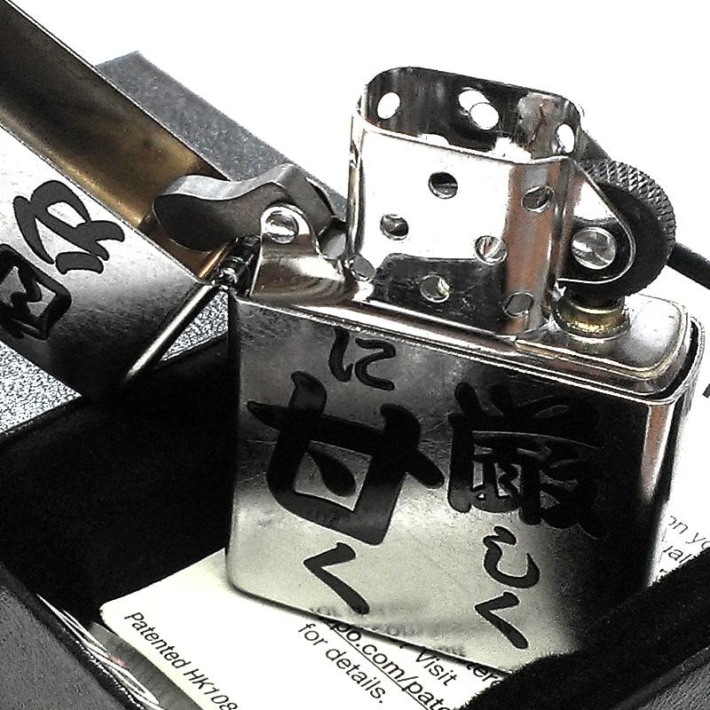 ZIPPO ライター シルバー 面白い 他人に厳しく自分に甘く ジッポ 和風