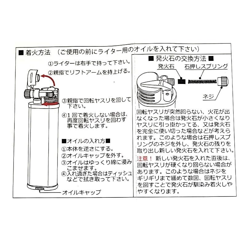 オイルライター エピック 桜皮細工 サクラボ ブラス フリント式 リフト