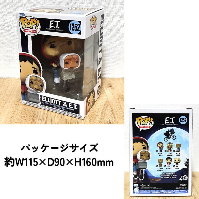 フィギュア E.T. エリオット 映画 かわいい オブジェ FUNKO アメリカン