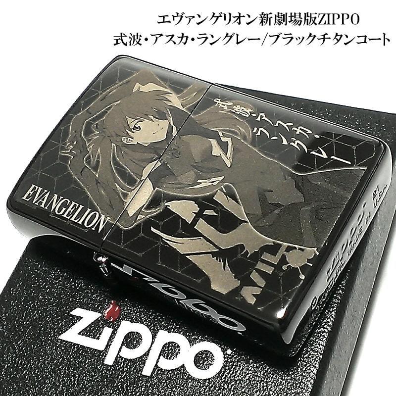 ZIPPO エヴァンゲリオン 復刻生産 2021年 リニューアル 式波・アスカ・ラングレー ジッポー ライター シリアルNo入り 新劇場版 :EVANGELION-17:Zippoタバコケース喫煙具のハヤミ 通販 シリアルNo エヴァンゲリオン ZIPPO アスカ チタン ジッポ ライター