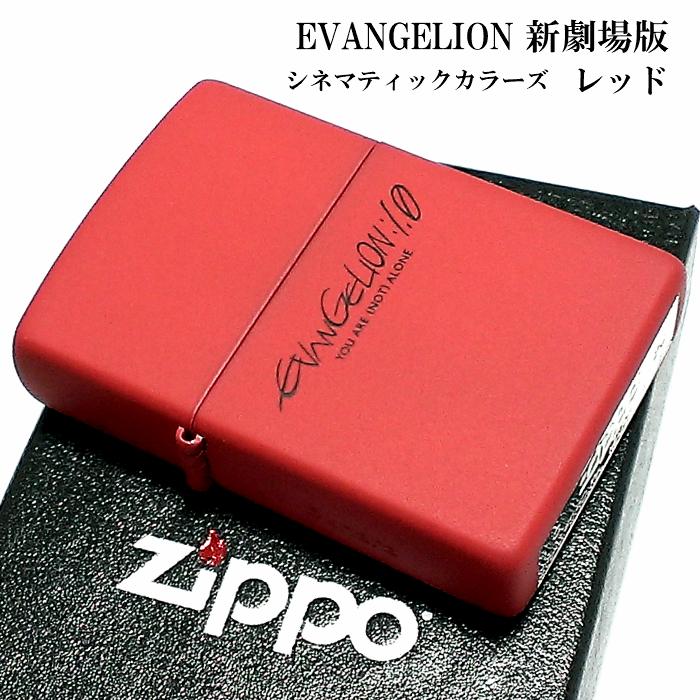 Zippo エヴァンゲリオン 新劇場版 限定生産モデル シネマティックカラーズ ジッポ 可愛い ライター マット 3カラー シリアル入り アニメ メンズ レディース Evangelion Matte Zippoタバコケース喫煙具のハヤミ 通販 Yahoo ショッピング