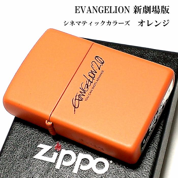Zippo エヴァンゲリオン 新劇場版 限定生産モデル シネマティックカラーズ ジッポ 可愛い ライター マット 3カラー シリアル入り アニメ メンズ レディース Evangelion Matte Zippoタバコケース喫煙具のハヤミ 通販 Yahoo ショッピング