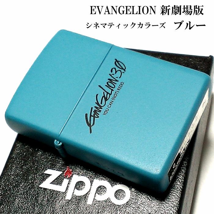 ZIPPO（ジッポー） エヴァンゲリオン 新劇場版 限定生産モデル シネマ