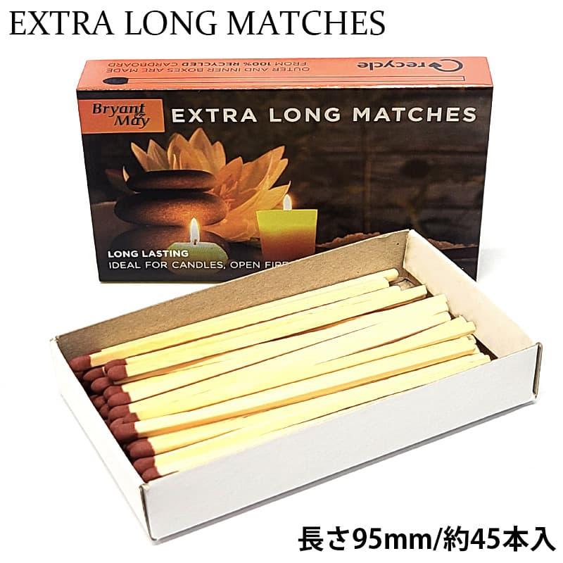 パイプ用 マッチ 45本入り おしゃれ 長い EXTRA LONG MATCHES ライター