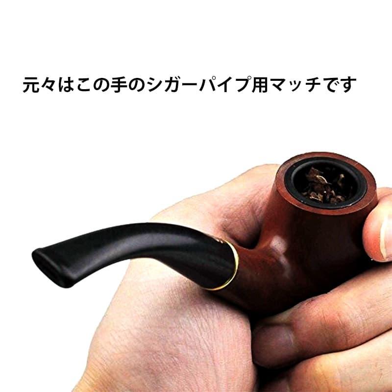 パイプ用 マッチ 45本入り おしゃれ 長い EXTRA LONG MATCHES ライター