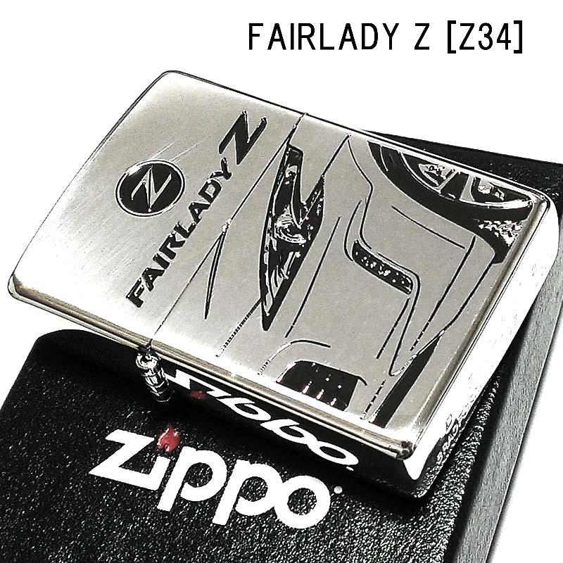 ZIPPO ライター フェアレディZ ジッポ Z34 限定 日産公認モデル シリアル入り FAIRLADY Z シルバーイブシ かっこいい メンズ  ギフト