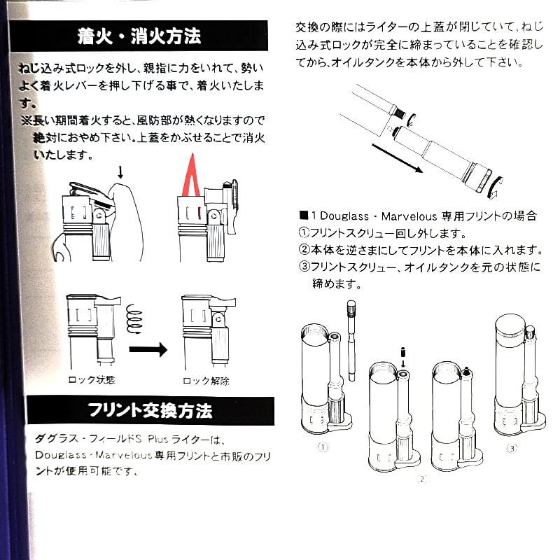 オイルライター ダグラス 日本製 本革巻き フィールド S プラス