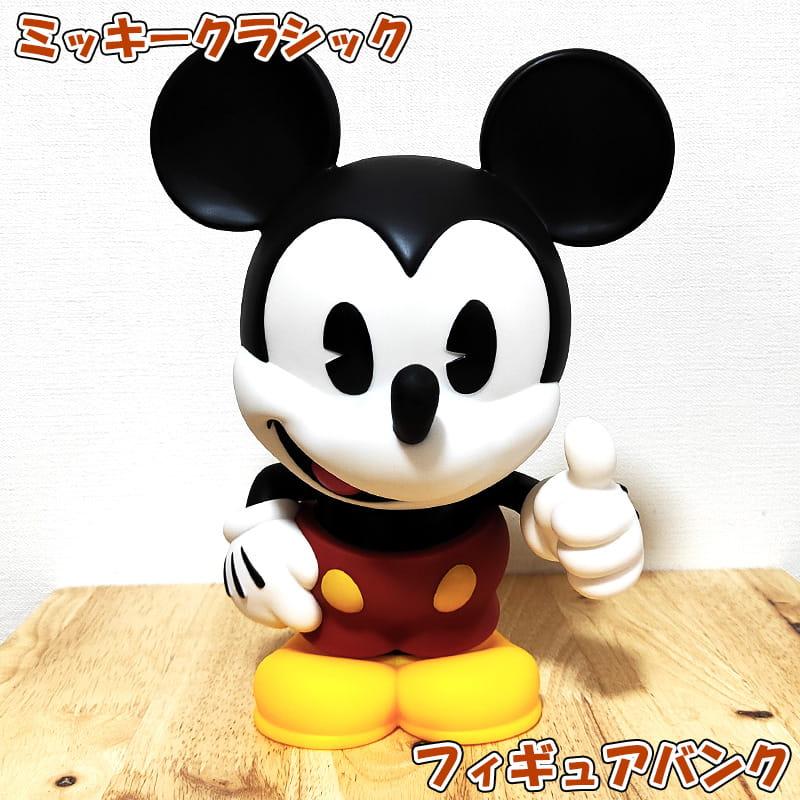 アメリカン レトロ 貯金箱 フィギュアバンク ミッキー クラシック