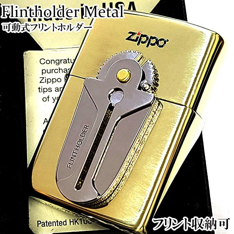 Zippo フリントホルダー-BS/S ゴールド ZIPPO（ジッポー） ライター おしゃれ 可動式 フリントホルダーメタル