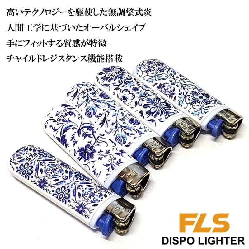 電子ライター 使い捨て 20本セット FLS ディスポライター フローラル