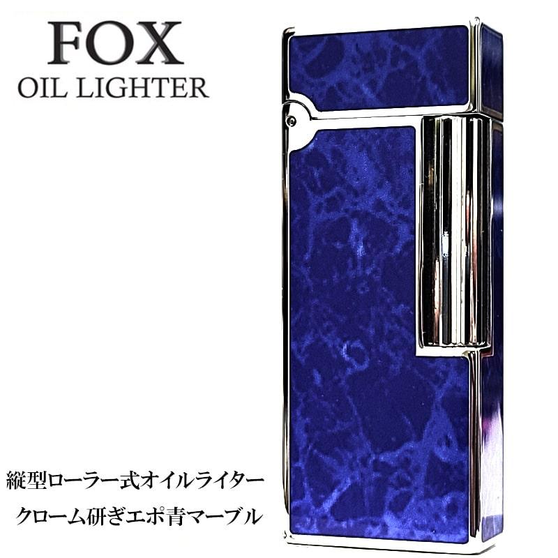Windmill オイルライター おしゃれ FOX ブルーマーブル シルバー