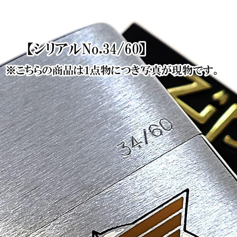 ZIPPO（ジッポー） ライター フランス軍 1点物 1998年製 シリアル