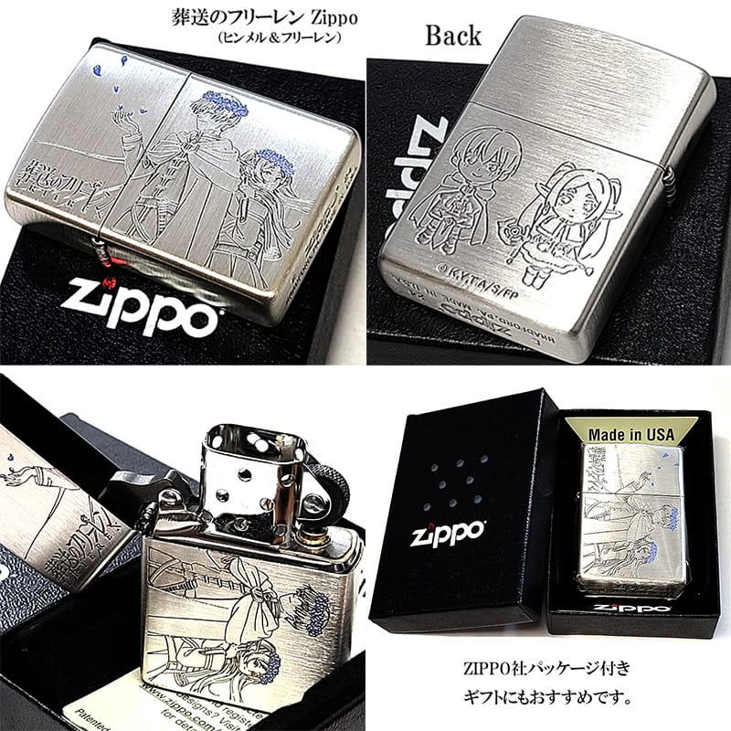 葬送のフリーレン　漫画全巻　フィギュア　zippoセット ZIPPO（ジッポー） ライター 4個セット ジッポ 葬送のフリーレン