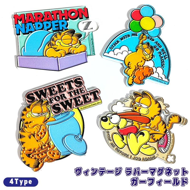 アメリカン レトロ マグネット かわいい アメリカン ガーフィールド