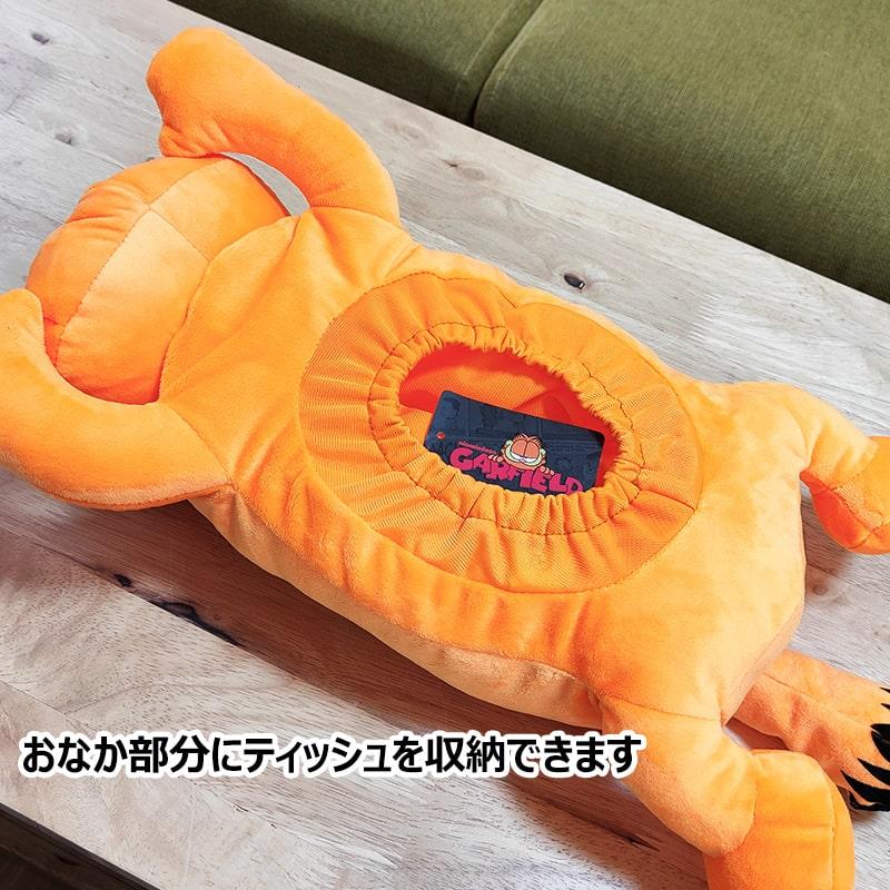 アメリカン レトロ ティッシュケース ガーフィールド かわいい
