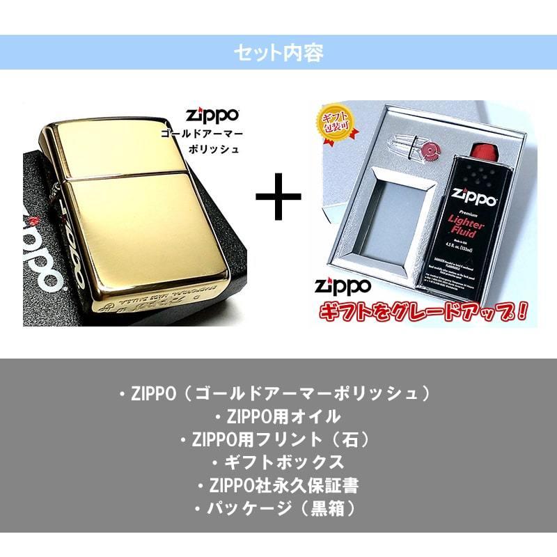 ZIPPO（ジッポー） ライター ギフトセット ゴールドアーマー ブラス