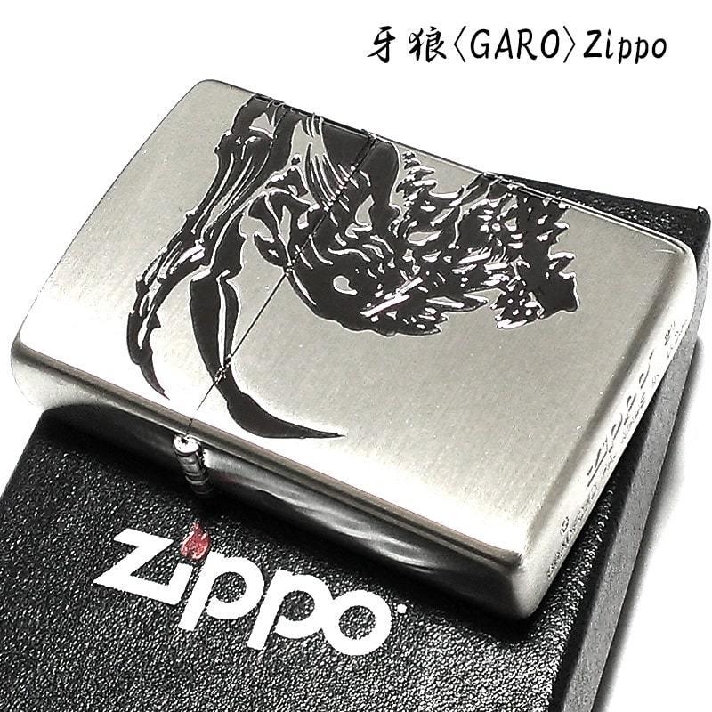 ZIPPO 牙狼 GARO 陰我消滅 ジッポ ライター シルバー かっこいい 黒差し 銀 両面加工 テレビドラマ キャラクター アニメ