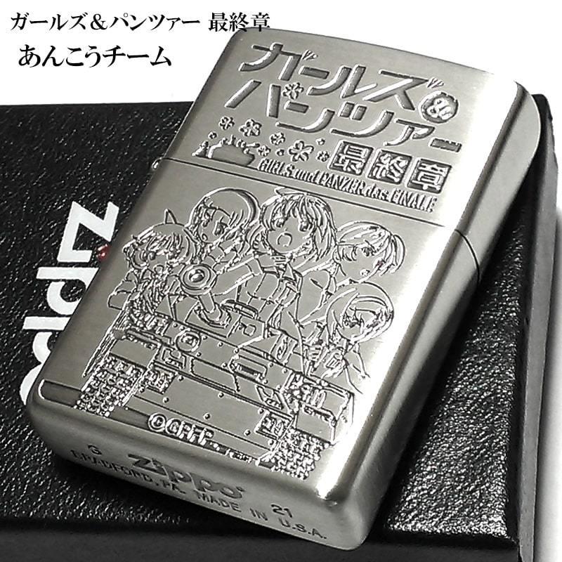 ガールズ＆パンツァー アンツィオ高校 アンチョビ所属高校 zippo