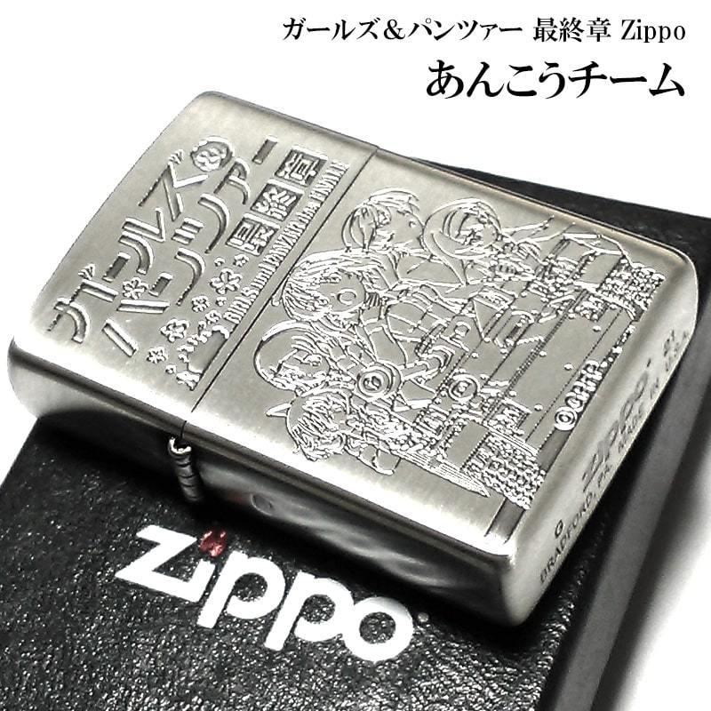 ZIPPO（ジッポー） ジッポライター アニメ ガールズ＆パンツァー